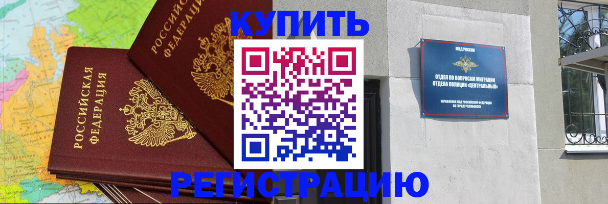 прописка законно в Бахчисарае