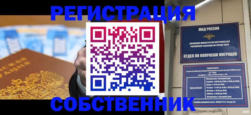 прописка для военкомата в Бахчисарае