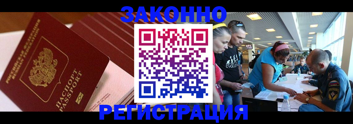 регистрация для дет. сада в Бахчисарае